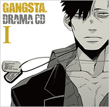 ドラマCD「GANGSTA.」Ｉ