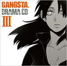 ドラマCD「GANGSTA.」III