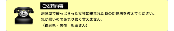 ご依頼内容