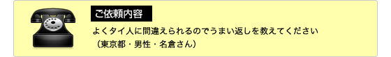 ご依頼内容