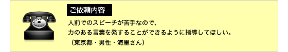 ご依頼内容